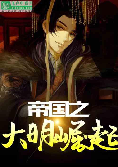 清朝名案:有女不嫁金生贵,县令巧断“离魂案”